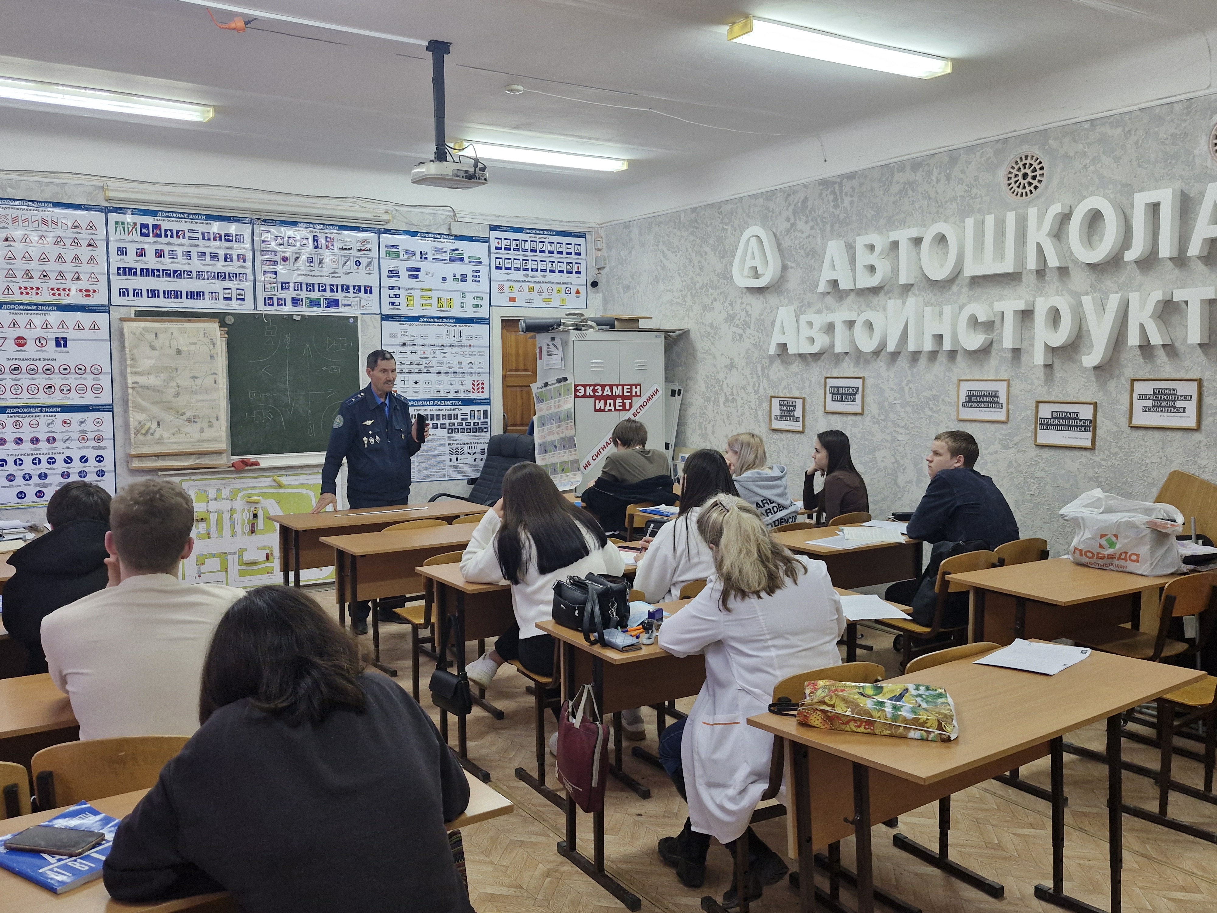 Учебный класс автошколы